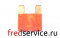 PR_MAX50 Предохранитель MAX50 fredservice.ru
